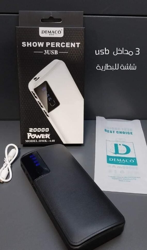 بوربانك 20الف ملي أمبير Demaco A47