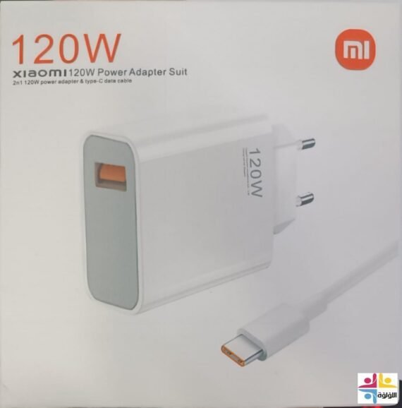 شاحن شاومي Mi 120w