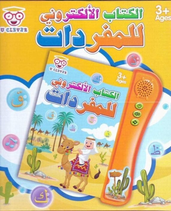 الكتاب الإلكتروني للأطفال