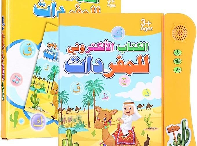 الكتاب الإلكتروني للأطفال