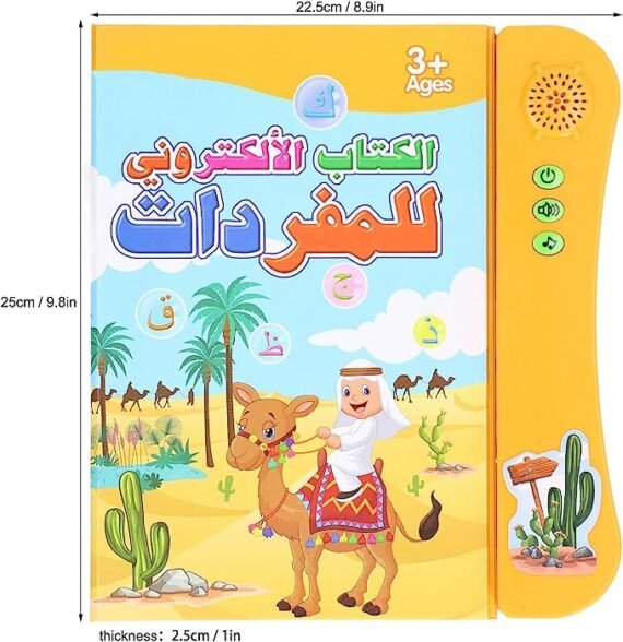 الكتاب الإلكتروني للأطفال