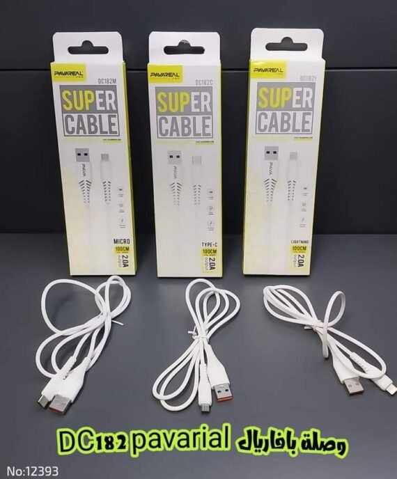 وصلة بافاريال