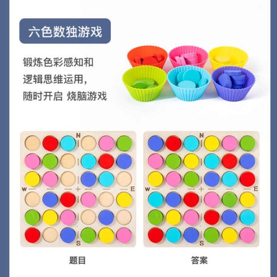 لعبة التفكير التطابق اللوني سودوكو